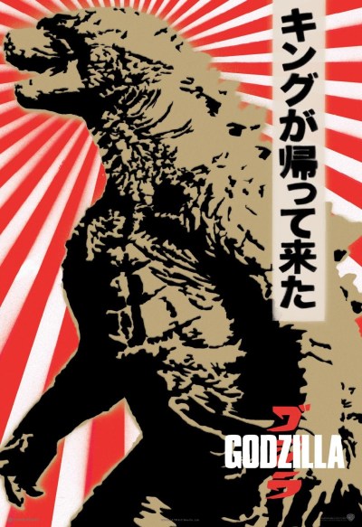 Godzilla Poster #11