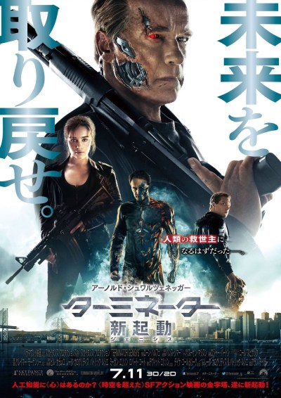 Terminator Genisys Poster #13