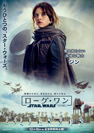 rogue-one-a-star-wars-story-poster-20