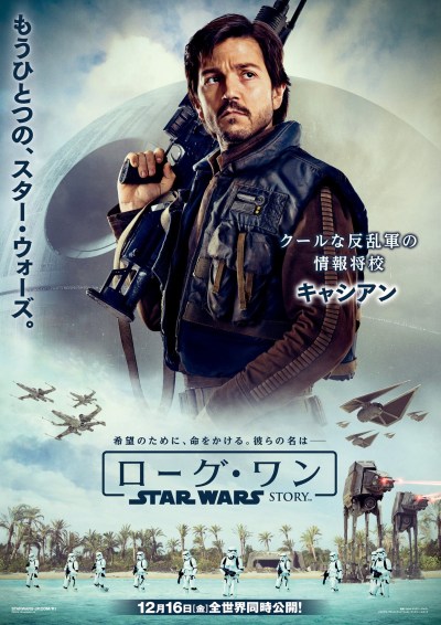 rogue-one-a-star-wars-story-poster-21