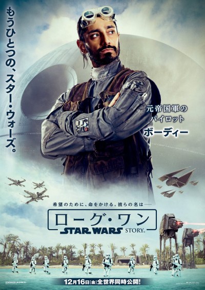 rogue-one-a-star-wars-story-poster-25