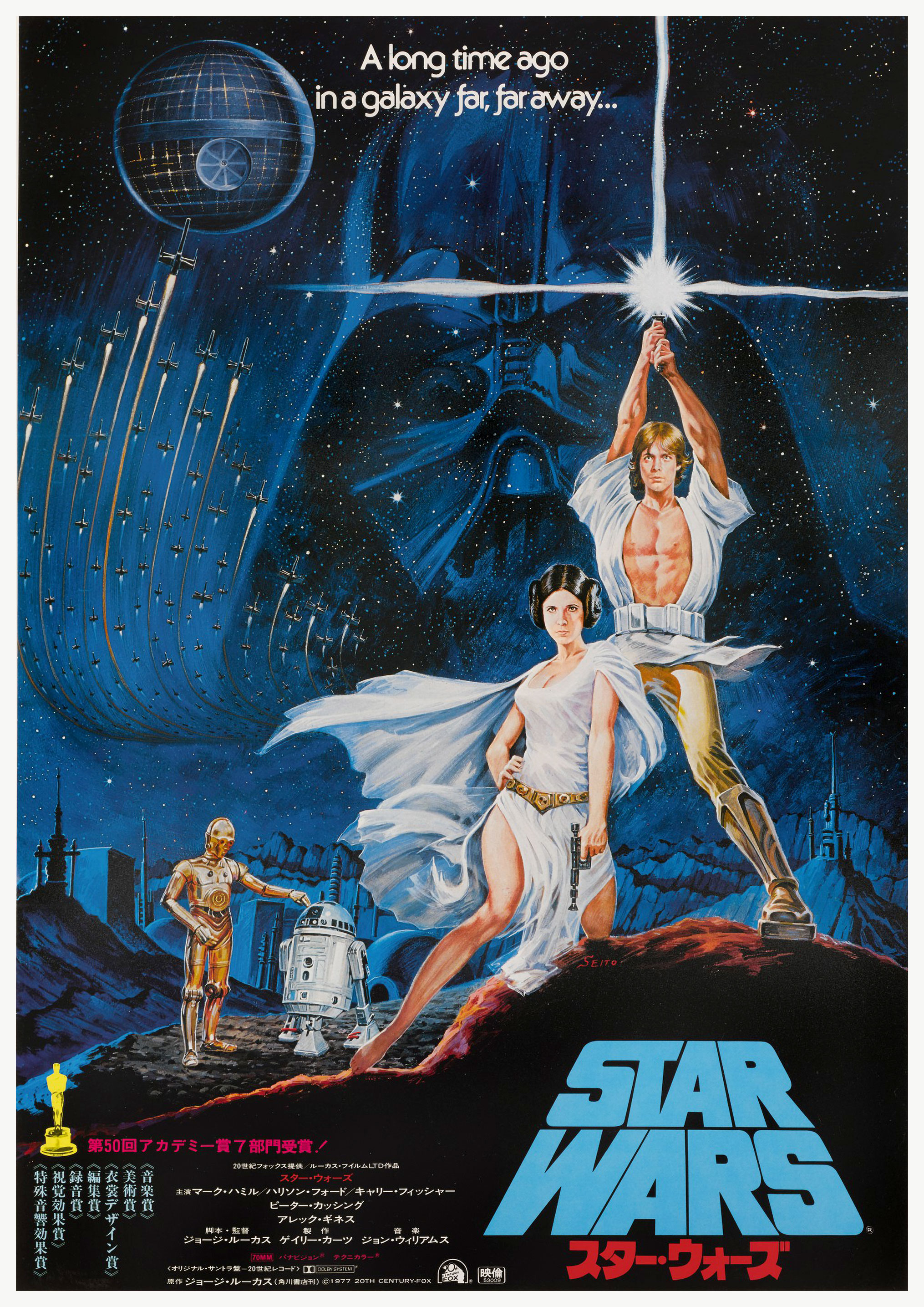 Star Wars Original Japanese Poster #1Reggie's Take.com